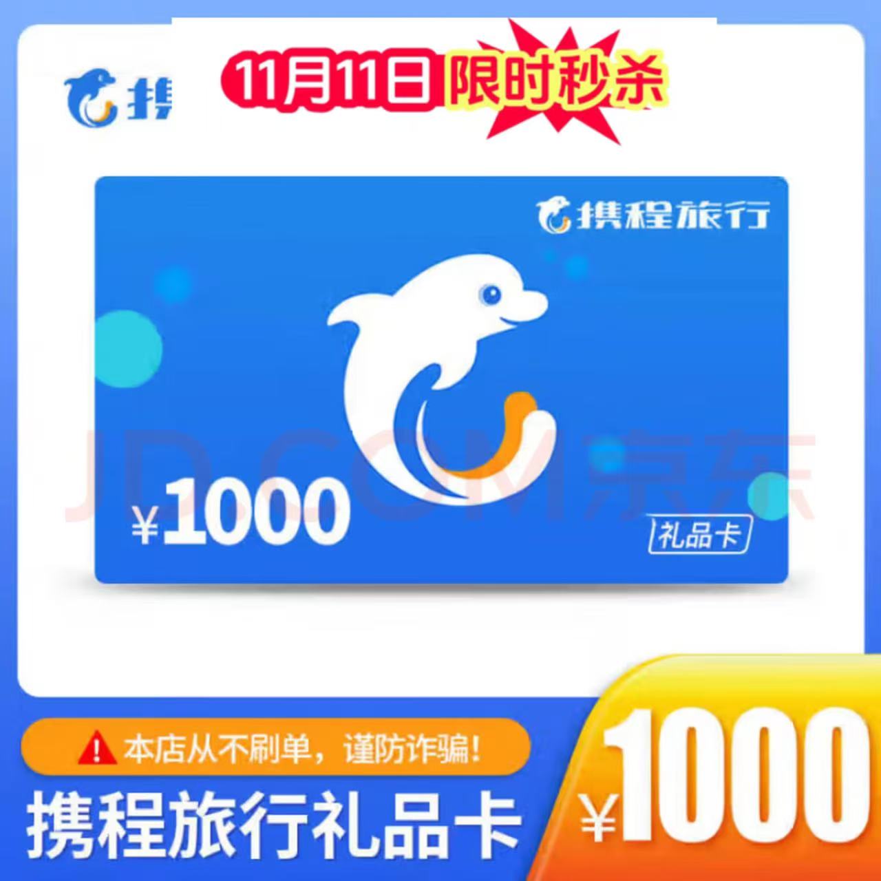 融晟携程卡包